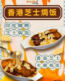 香港仔车仔面 HK Boy Cart Noodle - Bukit Mertajam | Databook Malaysia