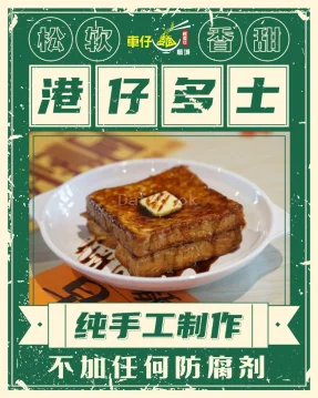 香港仔车仔面 HK Boy Cart Noodle - Bukit Mertajam | Databook Malaysia