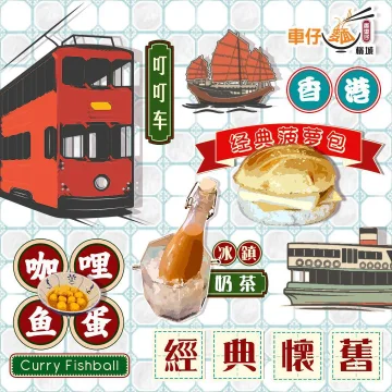 香港仔车仔面 HK Boy Cart Noodle - Bukit Mertajam | Databook Malaysia