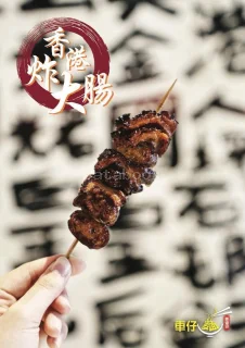 香港仔车仔面 HK Boy Cart Noodle - GeorgeTown | Databook Malaysia