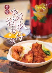 香港仔车仔面 HK Boy Cart Noodle - Bayan Baru | Databook Malaysia