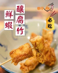 香港仔车仔面 HK Boy Cart Noodle - Bayan Baru | Databook Malaysia