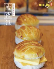 香港仔车仔面 HK Boy Cart Noodle - Bayan Baru | Databook Malaysia