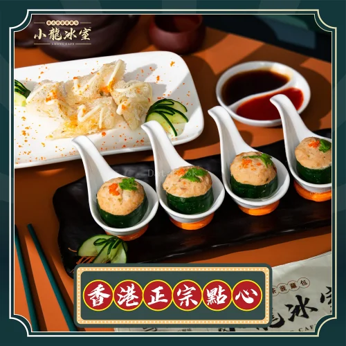 小龍冰室Loong Cafe | Databook Malaysia