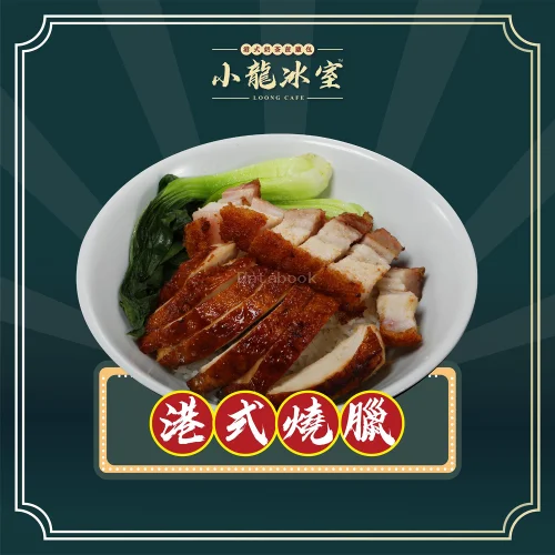 小龍冰室Loong Cafe | Databook Malaysia