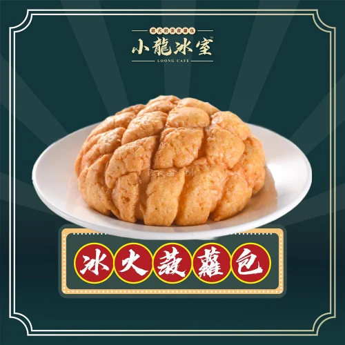 小龍冰室Loong Cafe | Databook Malaysia