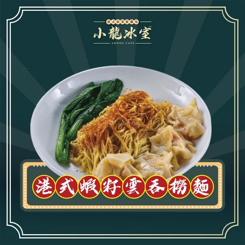 小龍冰室Loong Cafe | Databook Malaysia