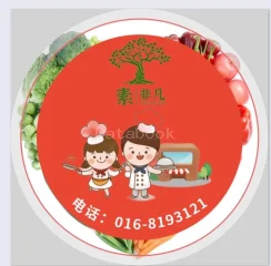 素非凡餐厅 Vegetarian Food | Databook Malaysia