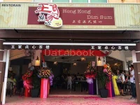 王家点心茶楼 | Databook Malaysia