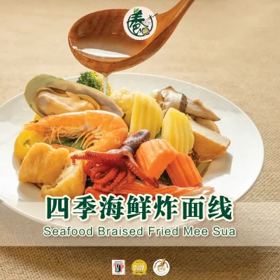 YOUNG Sanna Mee 養桑拿面 - Kulai | Databook Malaysia