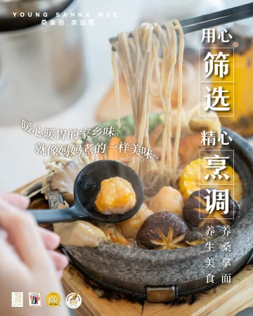 YOUNG Sanna Mee 養桑拿面 - Cheras | Databook Malaysia