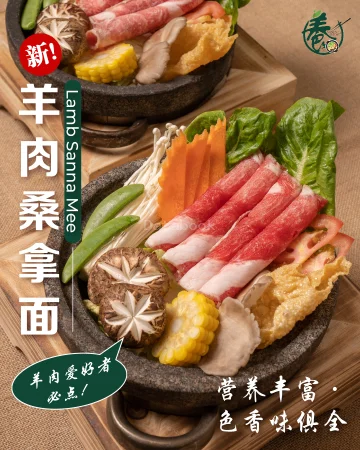 YOUNG Sanna Mee 養桑拿面 - Cheras | Databook Malaysia