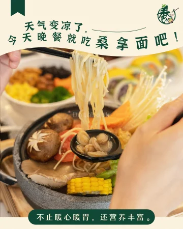 YOUNG Sanna Mee 養桑拿面 - Cheras Trader Square | Databook Malaysia