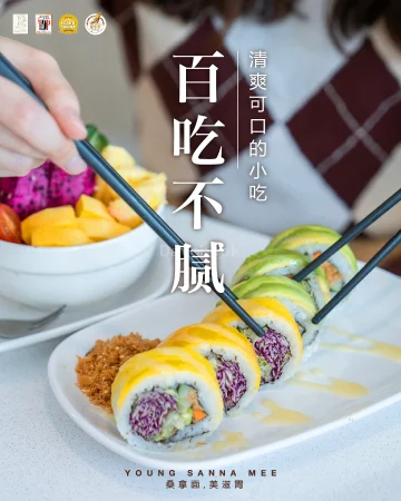 YOUNG Sanna Mee 養桑拿面 - Menjalara | Databook Malaysia