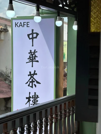 中華茶樓 Tiong Hwa Hainan Chicken Rice | Databook Malaysia