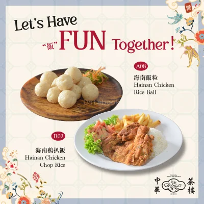 中華茶樓 Tiong Hwa Hainan Chicken Rice | Databook Malaysia
