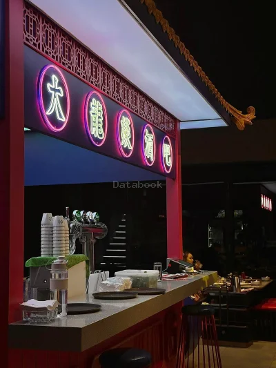 Da Long Yi Hotpot 大龙燚火锅 - Klang | Databook Malaysia