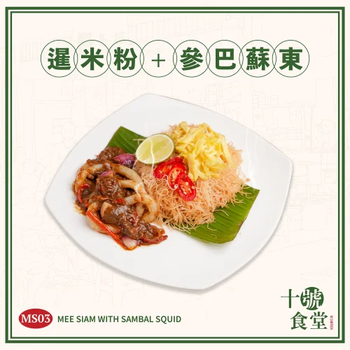 十號茶樓 10Kopitiam - Melaka | Databook Malaysia