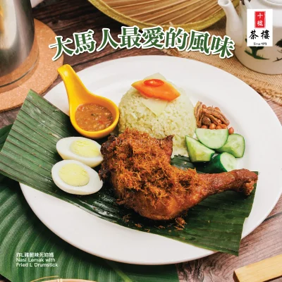 十號茶樓 10Kopitiam - Melaka | Databook Malaysia