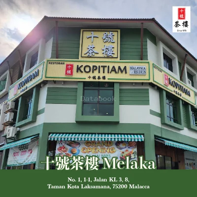 十號茶樓 10Kopitiam - Melaka | Databook Malaysia