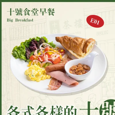 十號茶樓 10Kopitiam - Cheras | Databook Malaysia