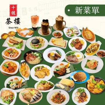 十號茶樓 10Kopitiam - Cheras | Databook Malaysia