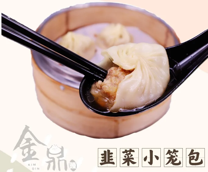金鼎 小笼包 | Databook Malaysia