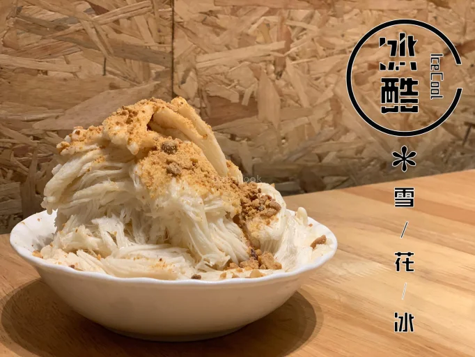 冰酷 ICE COOL | Databook Malaysia