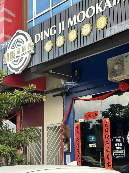 DING JI Mookata 鼎级泰锅香 | Databook Malaysia