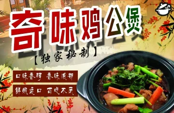 金宛鸡煲 Kim Won Hotpot Chicken | Databook Malaysia