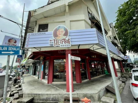 姨婆老鼠粉 Yi Poh - Petaling Jaya | Databook Malaysia