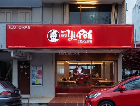 姨婆老鼠粉 Yi Poh - SS15 | Databook Malaysia