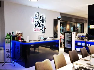 围锅鼎尊 Wei Guo Ding Zun Restaurant - Mount Austin | Databook Malaysia