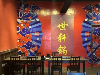 世轩锅 Shi Xuan Guo | Databook Malaysia