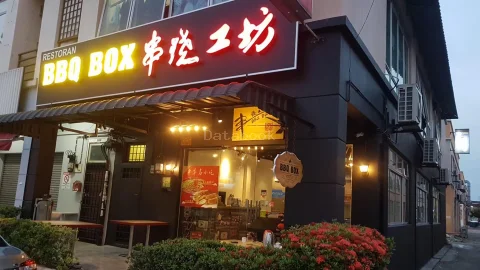 串烧工坊 Bbq Box  - Bukit Indah | Databook Malaysia