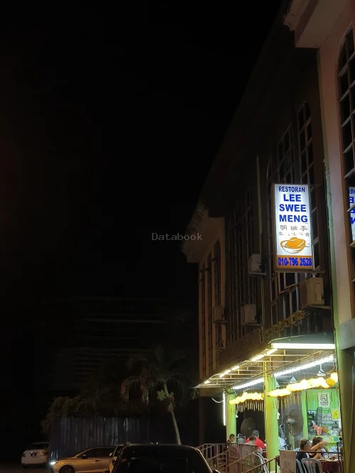 李瑞明古早味之家 Restaurant Lee Swee Meng | Databook Malaysia