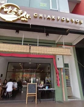吃属于你 Chiakforyou Restaurant | Databook Malaysia