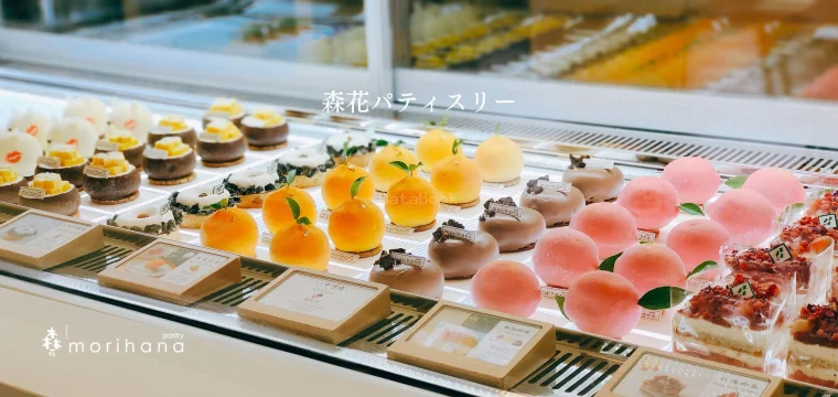 Morihana Pastry 森花手工烘焙 | Databook Malaysia