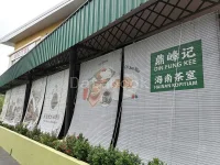 鼎峰记 Din Fung Kee | Databook Malaysia