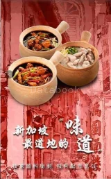 狮城田雞粥 Singapore Fresh Frog Porridge - Melaka | Databook Malaysia