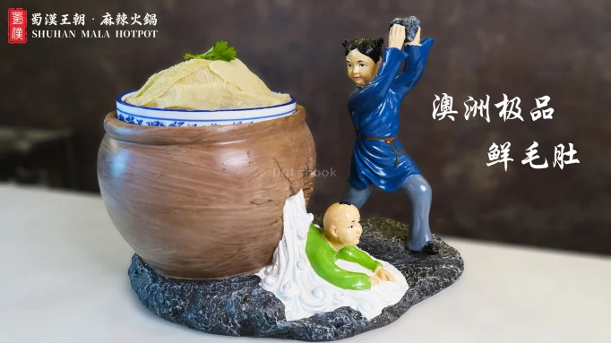 蜀汉王朝.麻辣火锅 | Databook Malaysia