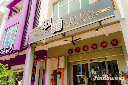 甲霸 - 台式烧烤神锅 | Databook Malaysia