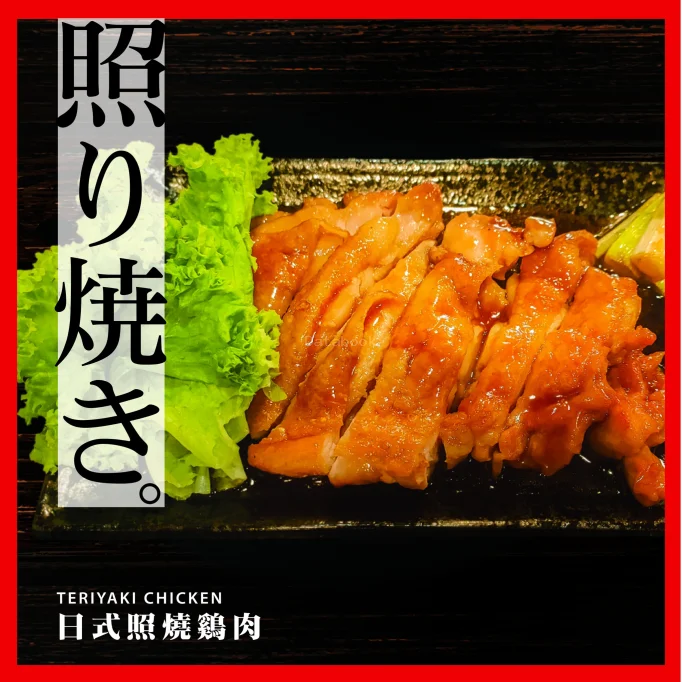 Rakuten Japanese Ryōri 樂天日本料理 | Databook Malaysia