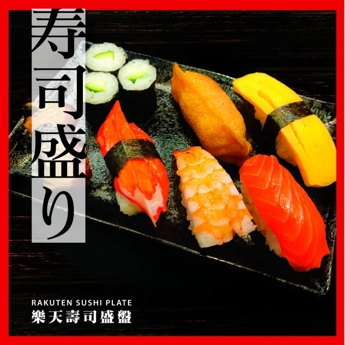 Rakuten Japanese Ryōri 樂天日本料理 | Databook Malaysia