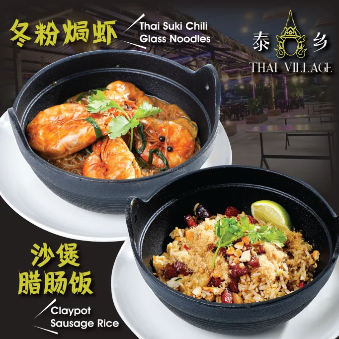 泰乡Thai Village | Databook Malaysia