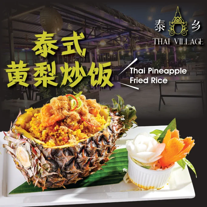 泰乡Thai Village | Databook Malaysia