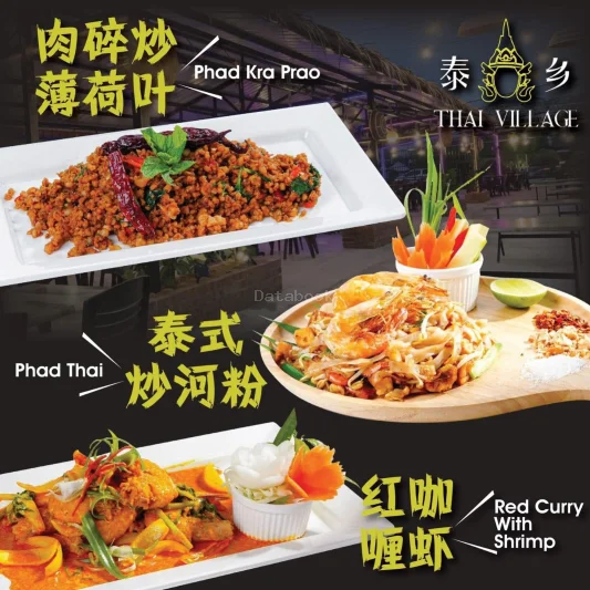 泰乡Thai Village | Databook Malaysia