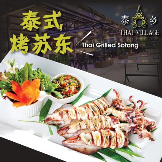 泰乡Thai Village | Databook Malaysia