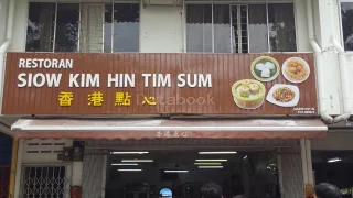 Restaurant Siow Kim Hin 香港点心 | Databook Malaysia