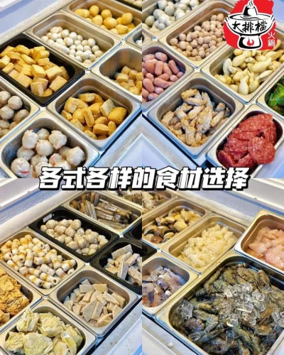 Street HotPot 大排档火锅 | Databook Malaysia